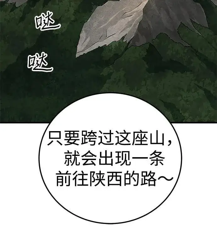 《爷爷武士与至尊孙女》第75话图29