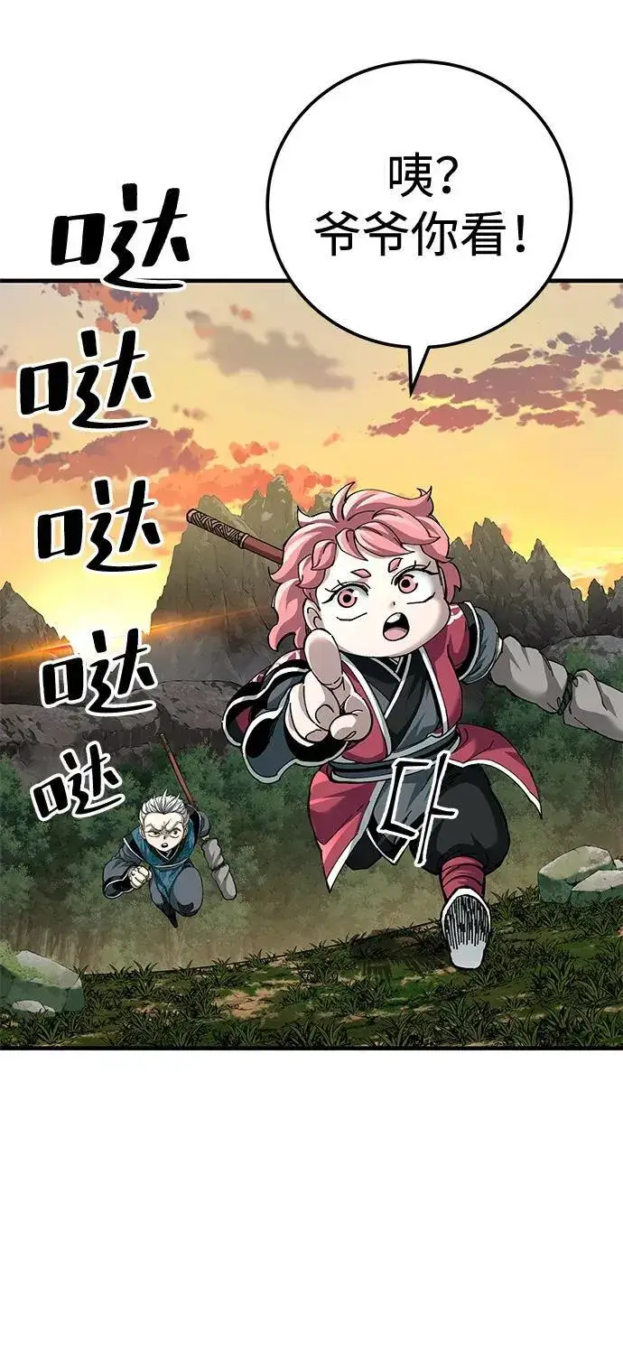 《爷爷武士与至尊孙女》第75话图30