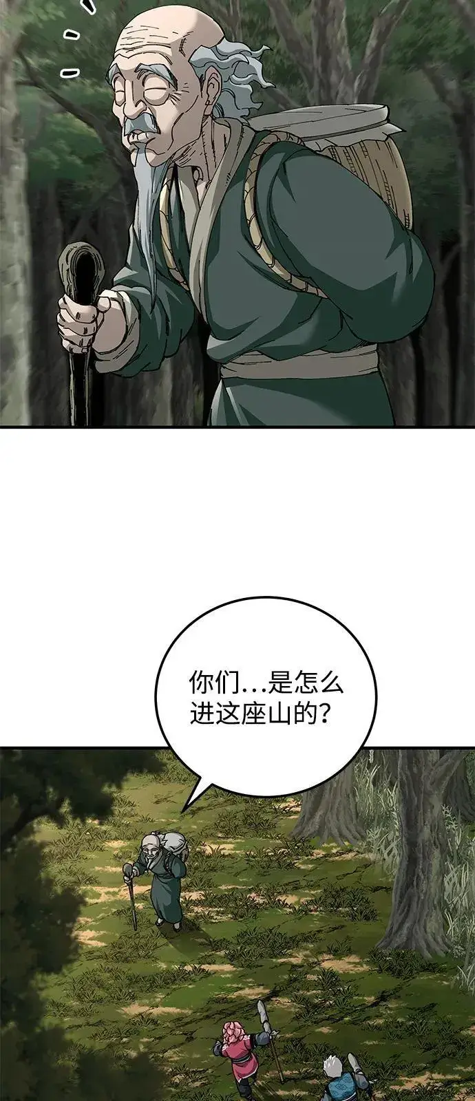 《爷爷武士与至尊孙女》第75话图32
