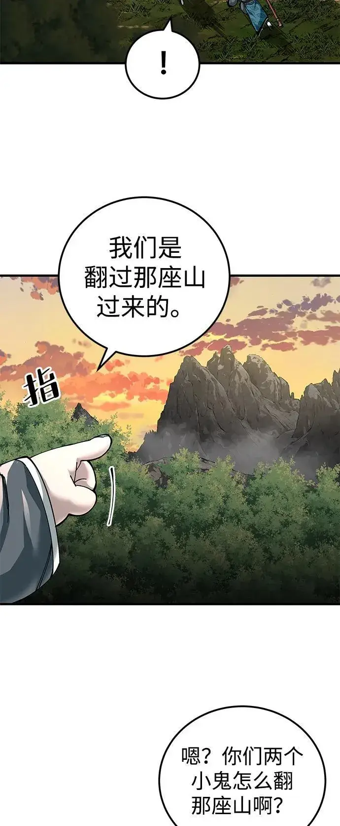 《爷爷武士与至尊孙女》第75话图33