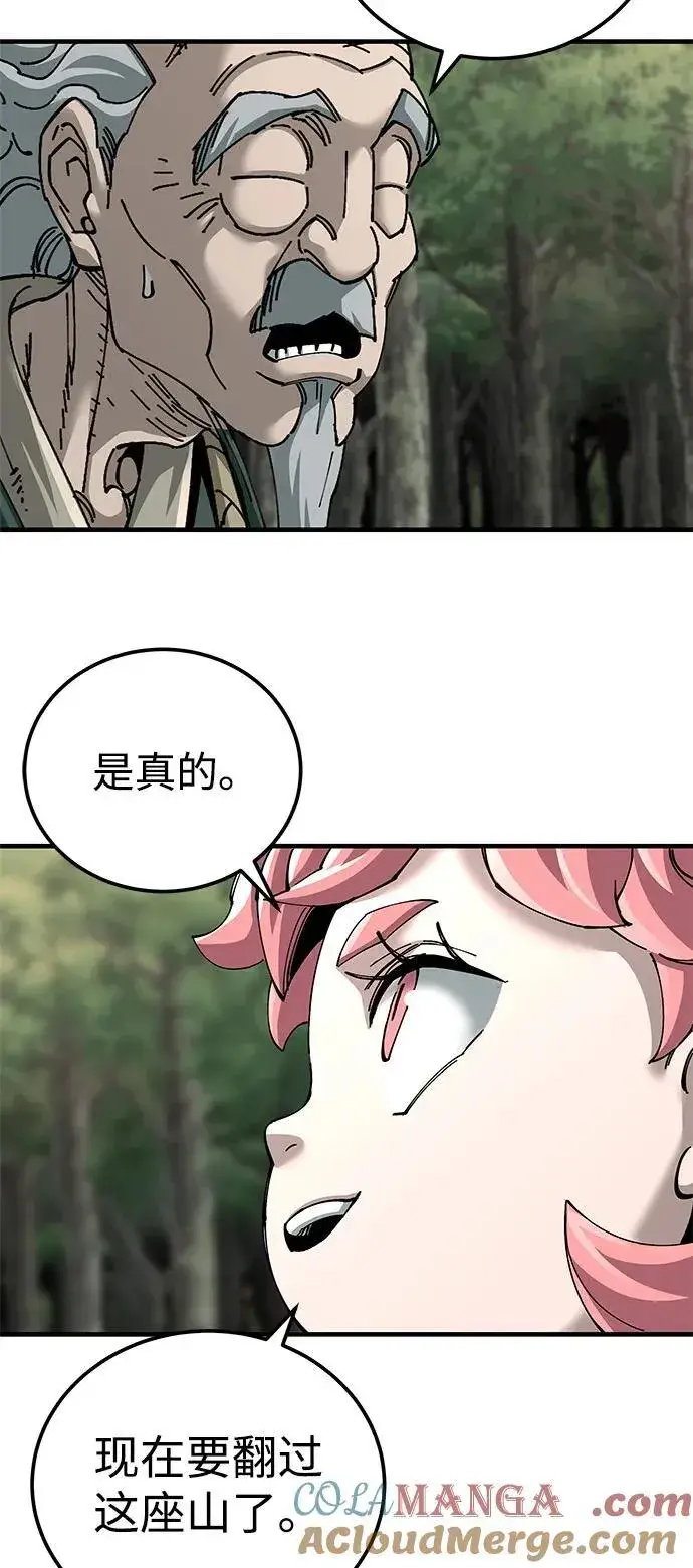 《爷爷武士与至尊孙女》第75话图34
