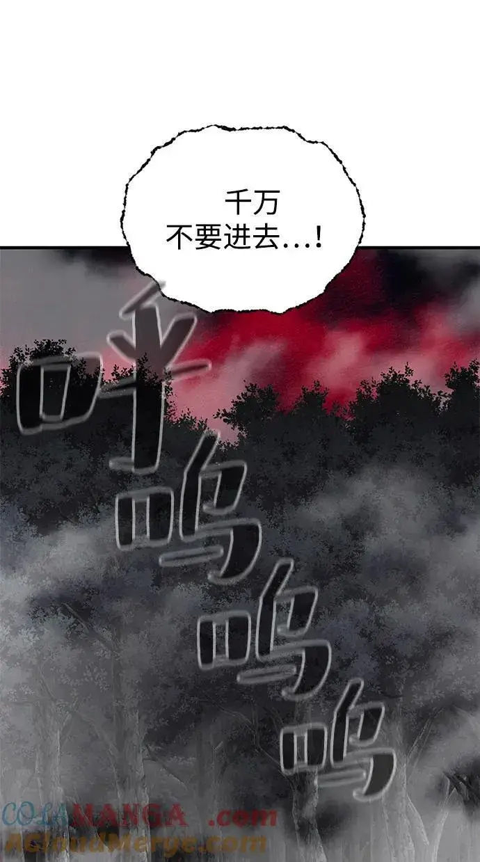《爷爷武士与至尊孙女》第75话图37
