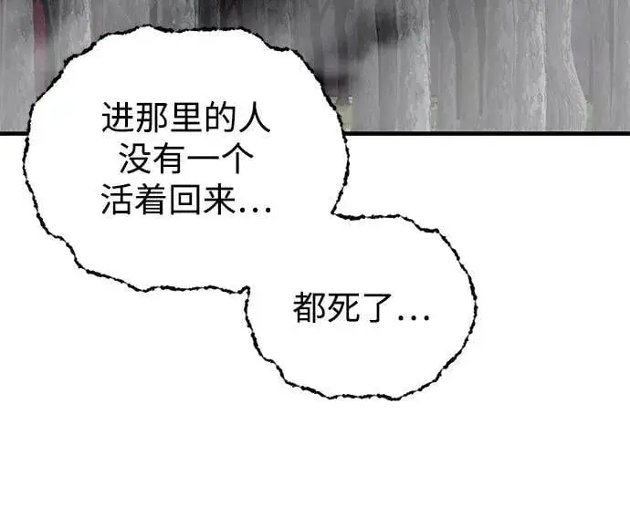 《爷爷武士与至尊孙女》第75话图38