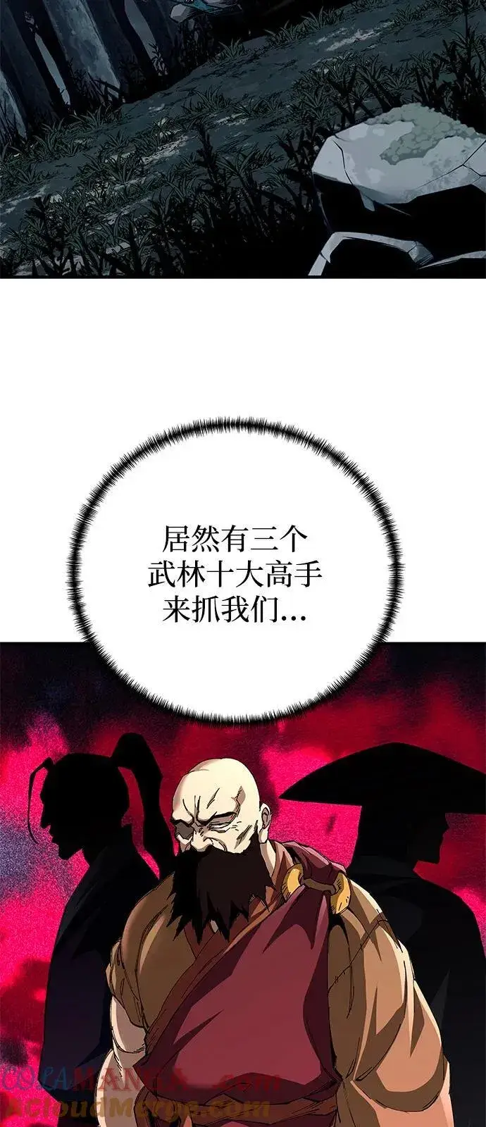 《爷爷武士与至尊孙女》第75话图4