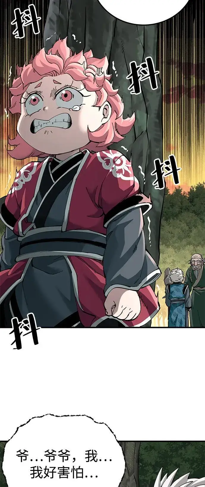 《爷爷武士与至尊孙女》第75话图41