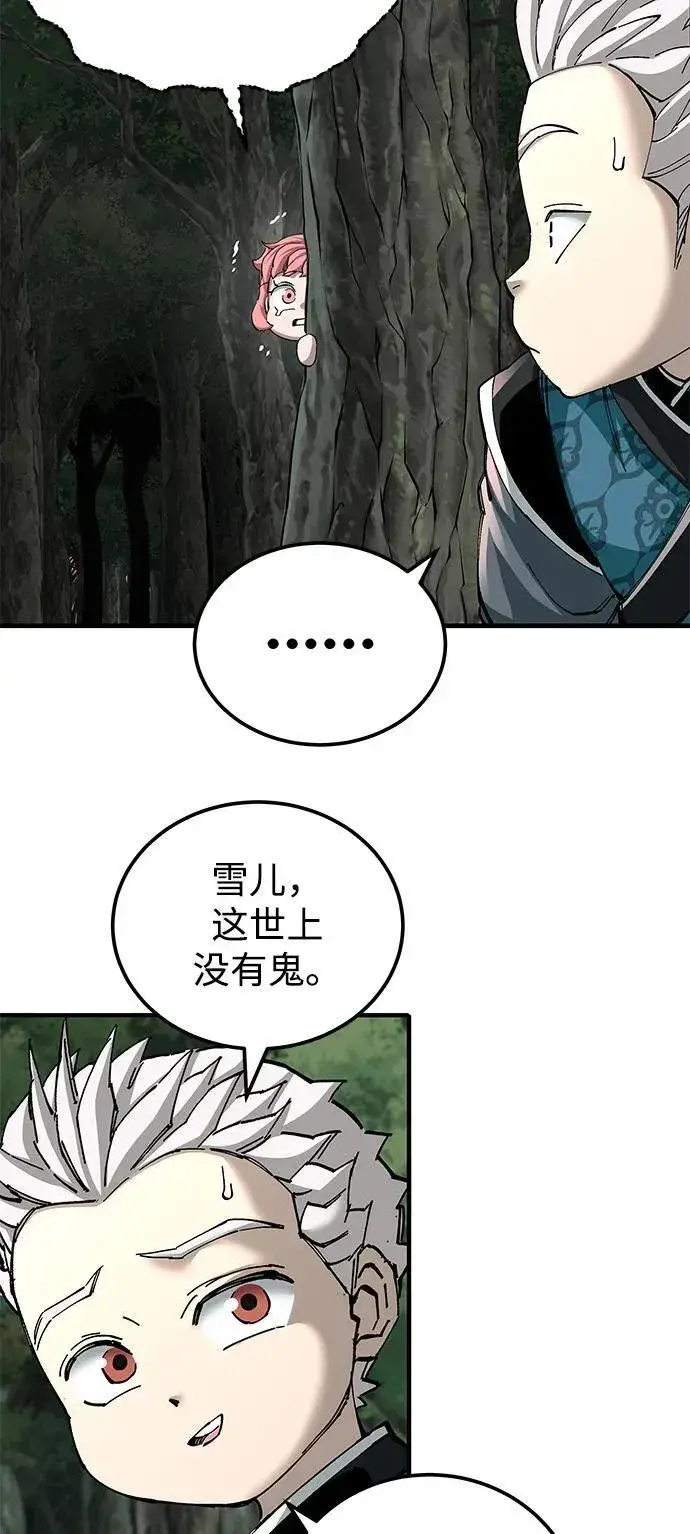 《爷爷武士与至尊孙女》第75话图42