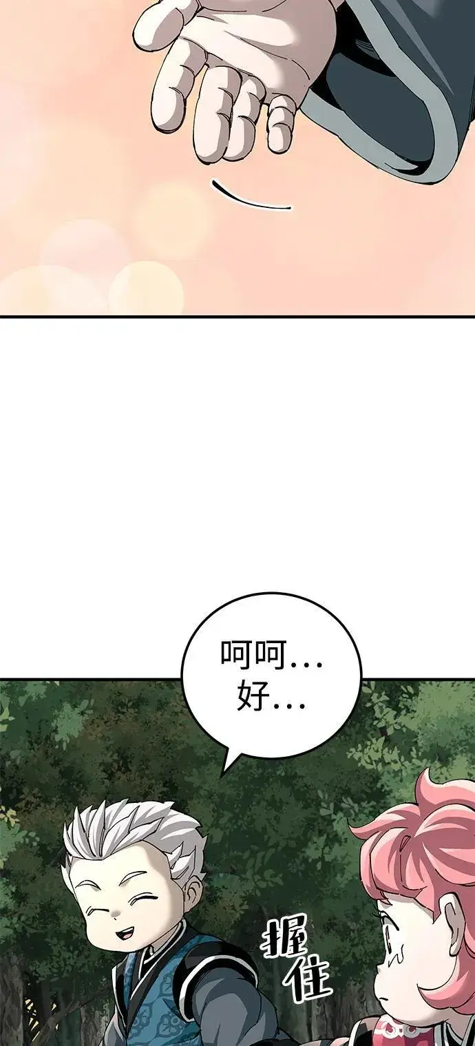 《爷爷武士与至尊孙女》第75话图44
