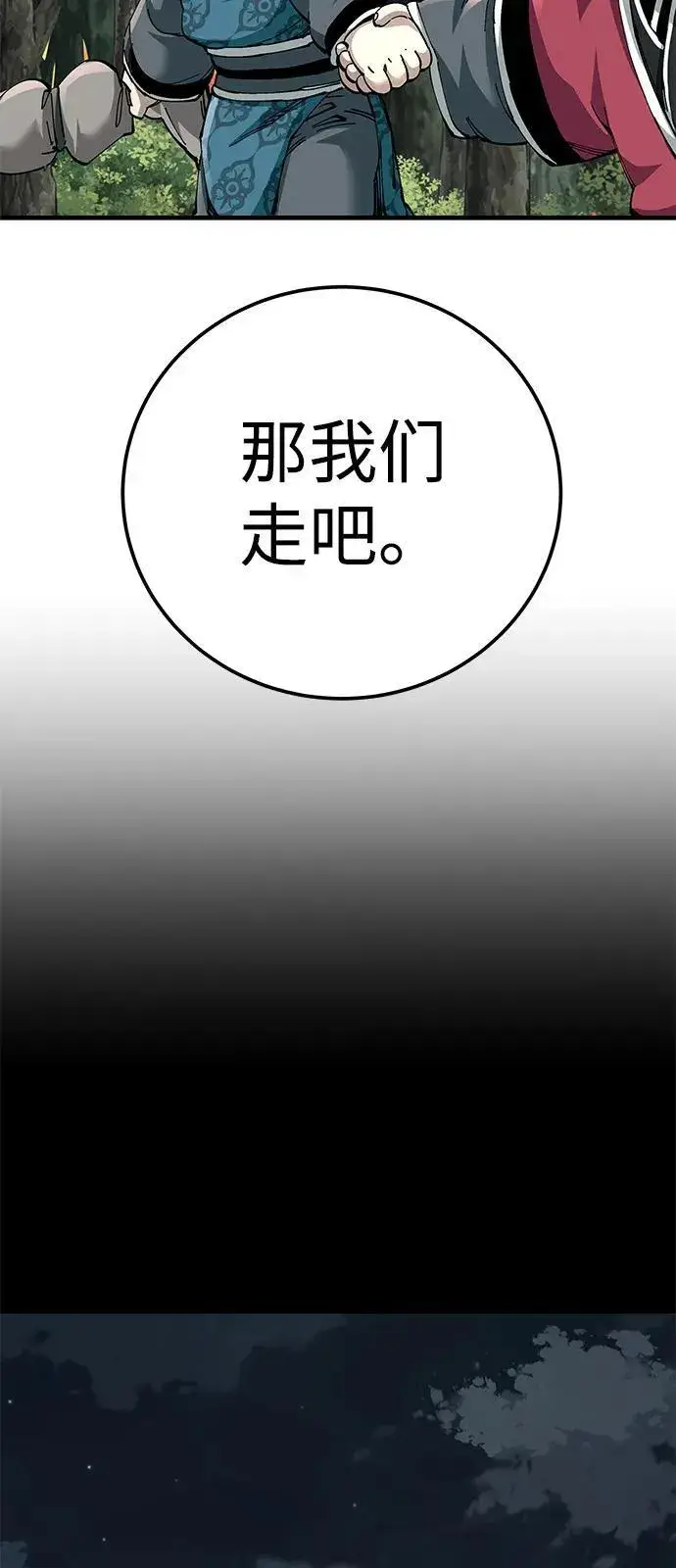 《爷爷武士与至尊孙女》第75话图45