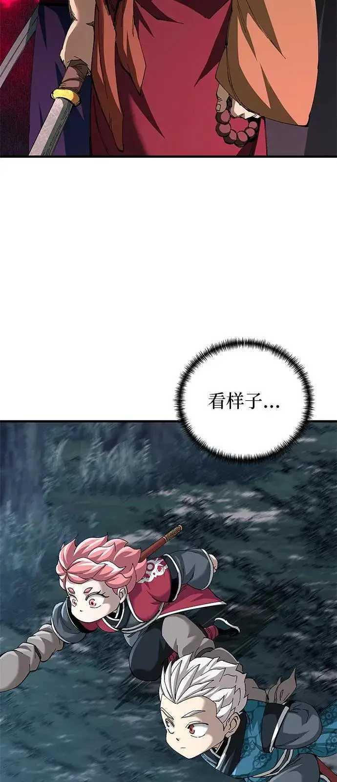 《爷爷武士与至尊孙女》第75话图5