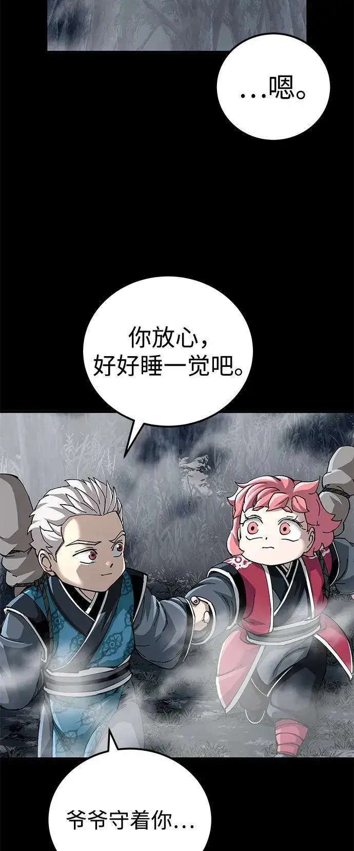 《爷爷武士与至尊孙女》第75话图51