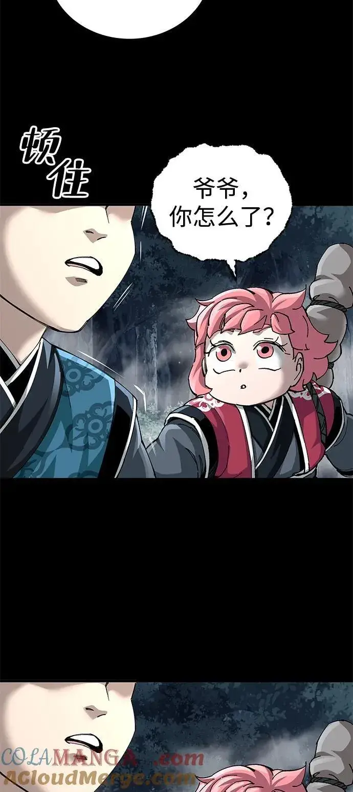《爷爷武士与至尊孙女》第75话图52