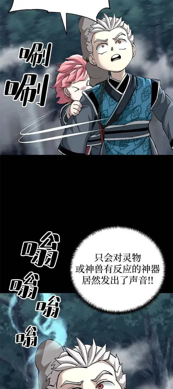 《爷爷武士与至尊孙女》第75话图59
