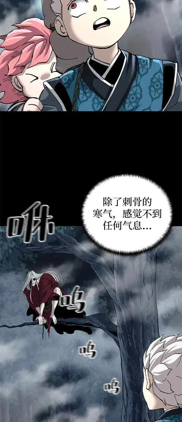 《爷爷武士与至尊孙女》第75话图60