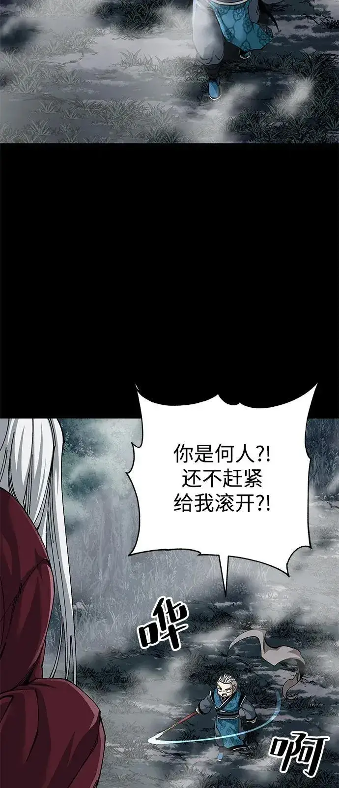 《爷爷武士与至尊孙女》第75话图62