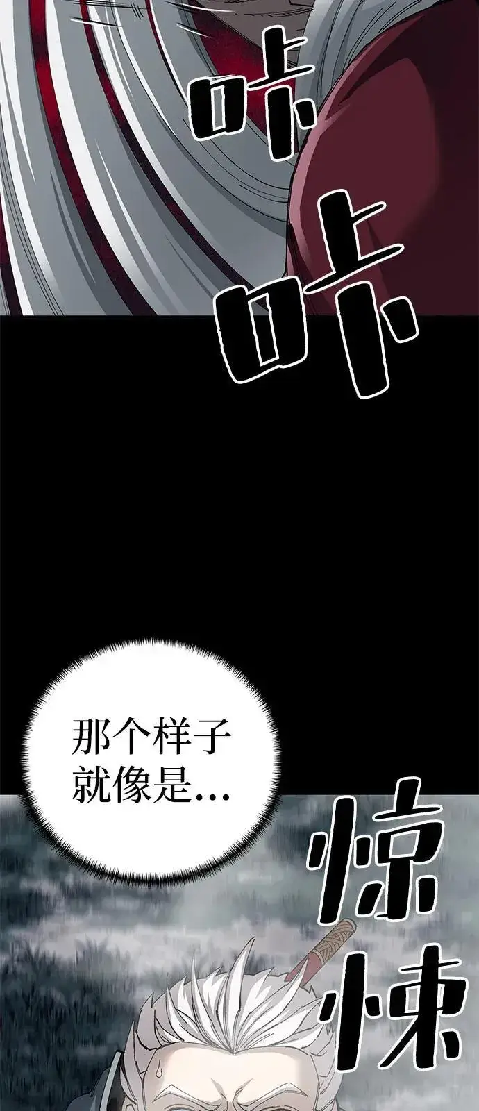 《爷爷武士与至尊孙女》第75话图65