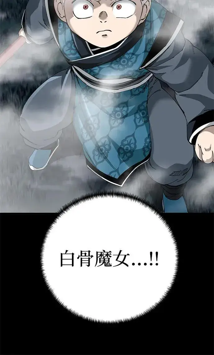 《爷爷武士与至尊孙女》第75话图66