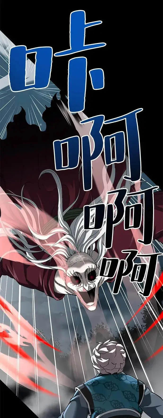 《爷爷武士与至尊孙女》第75话图68