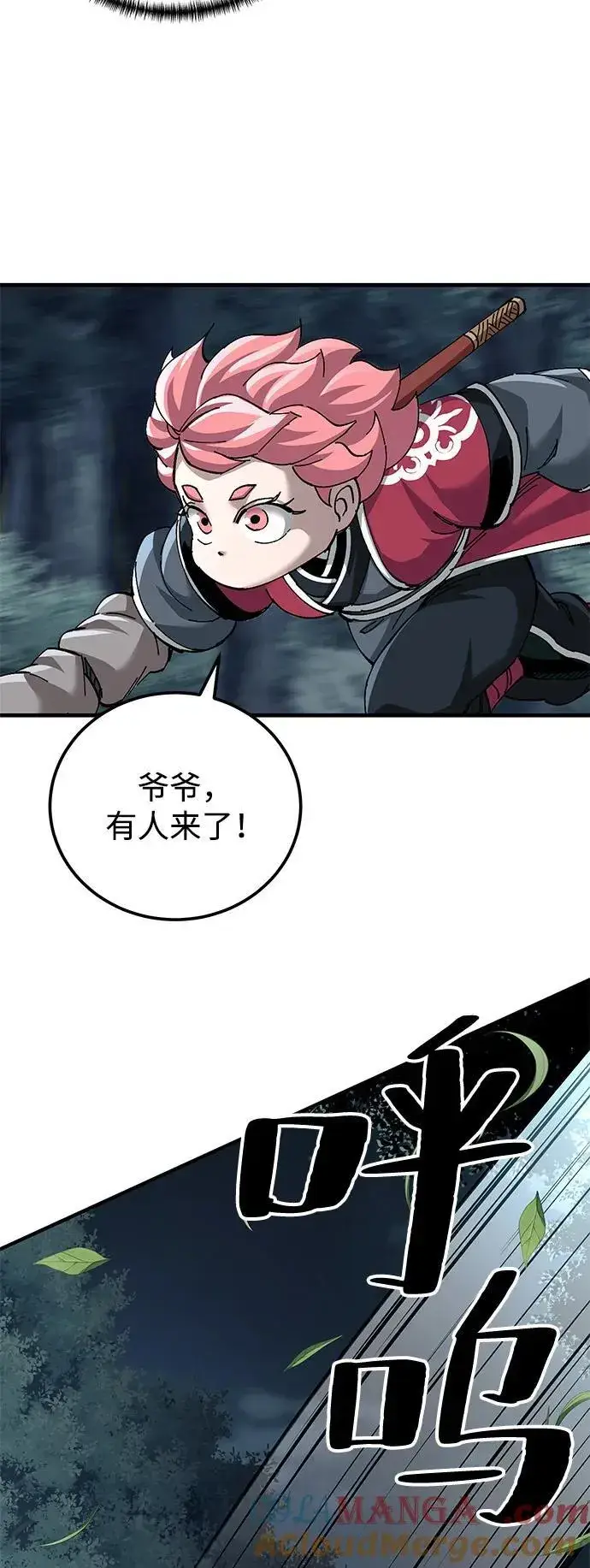 《爷爷武士与至尊孙女》第75话图7