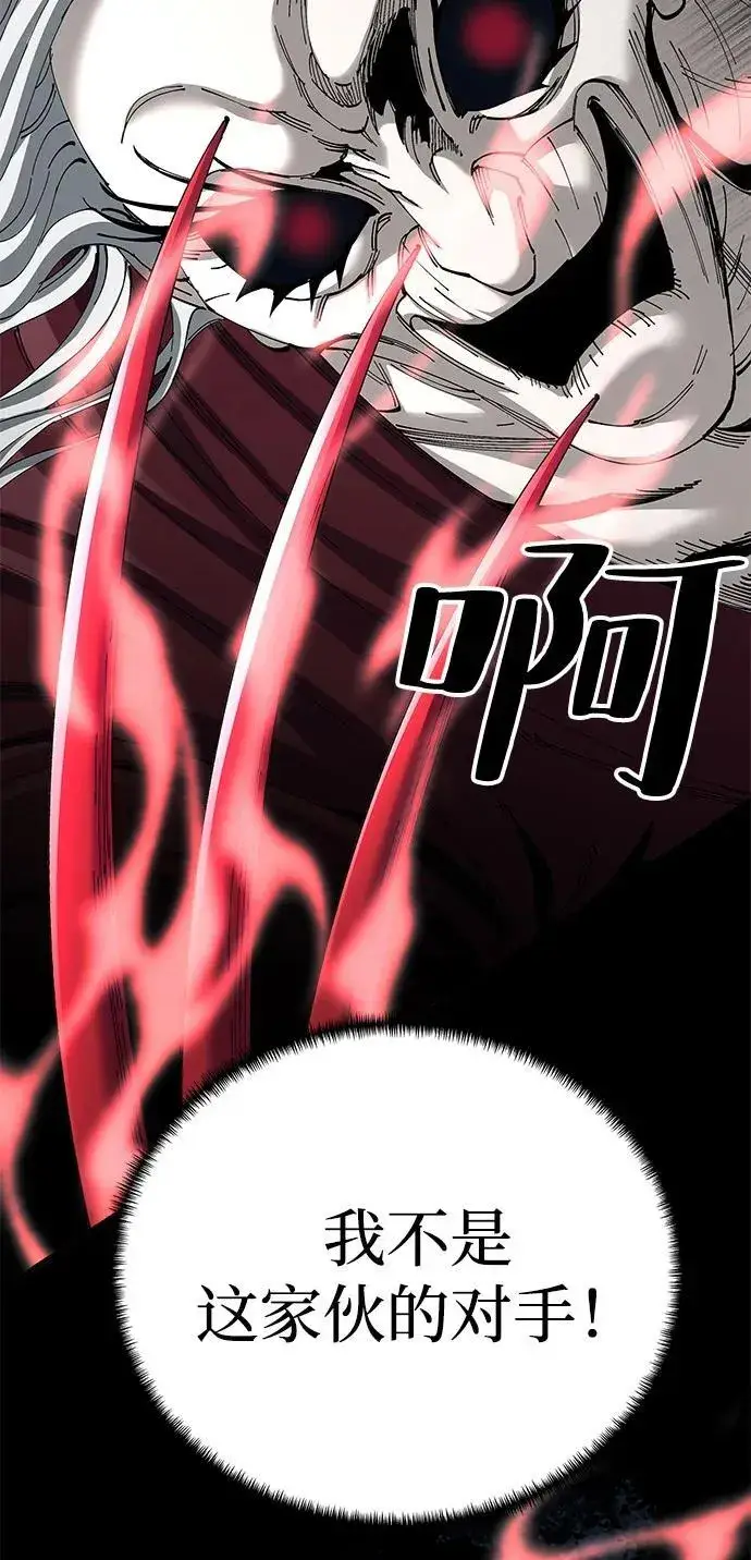 《爷爷武士与至尊孙女》第75话图72