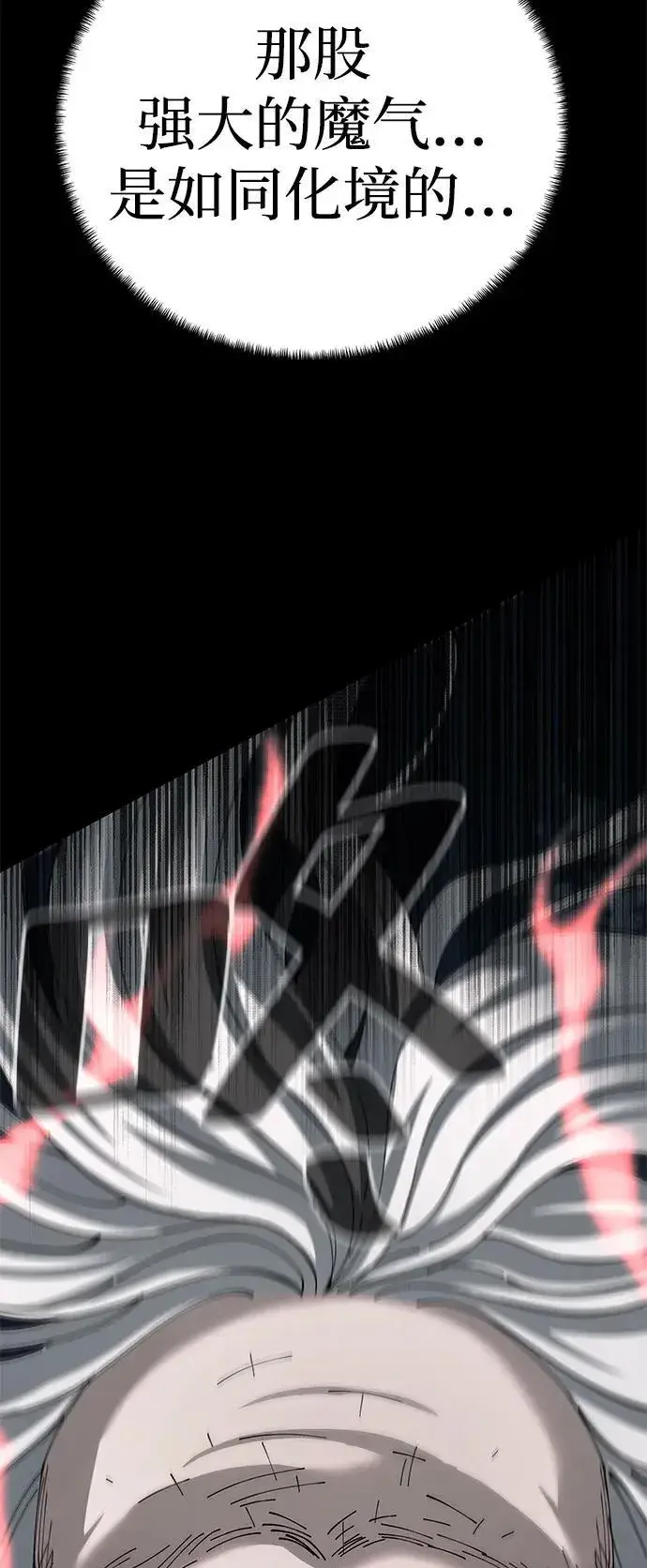 《爷爷武士与至尊孙女》第75话图74