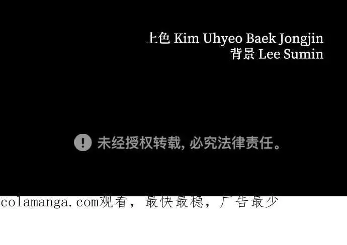 《爷爷武士与至尊孙女》第75话图77
