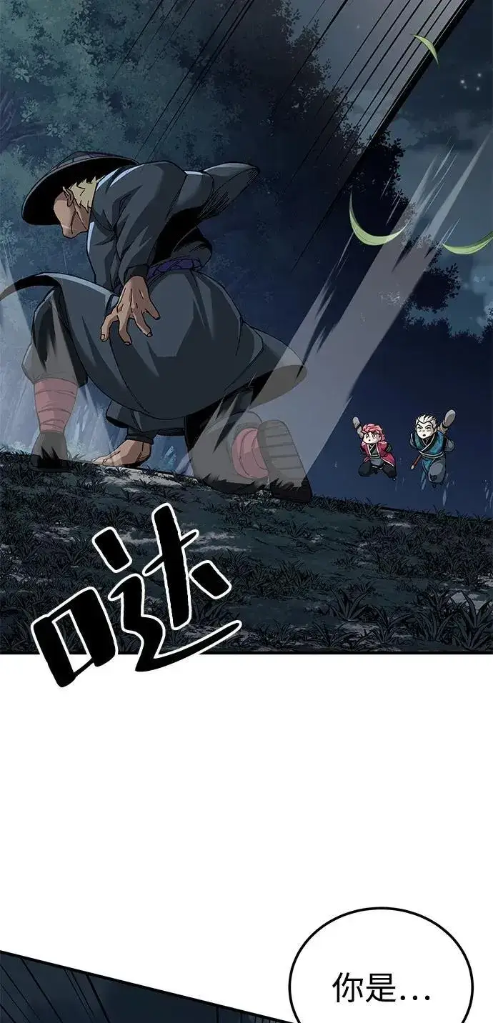 《爷爷武士与至尊孙女》第75话图8