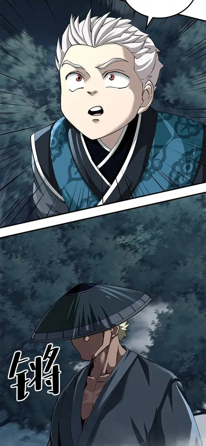 《爷爷武士与至尊孙女》第75话图9