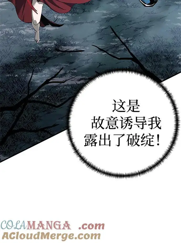 《爷爷武士与至尊孙女》第76话图10