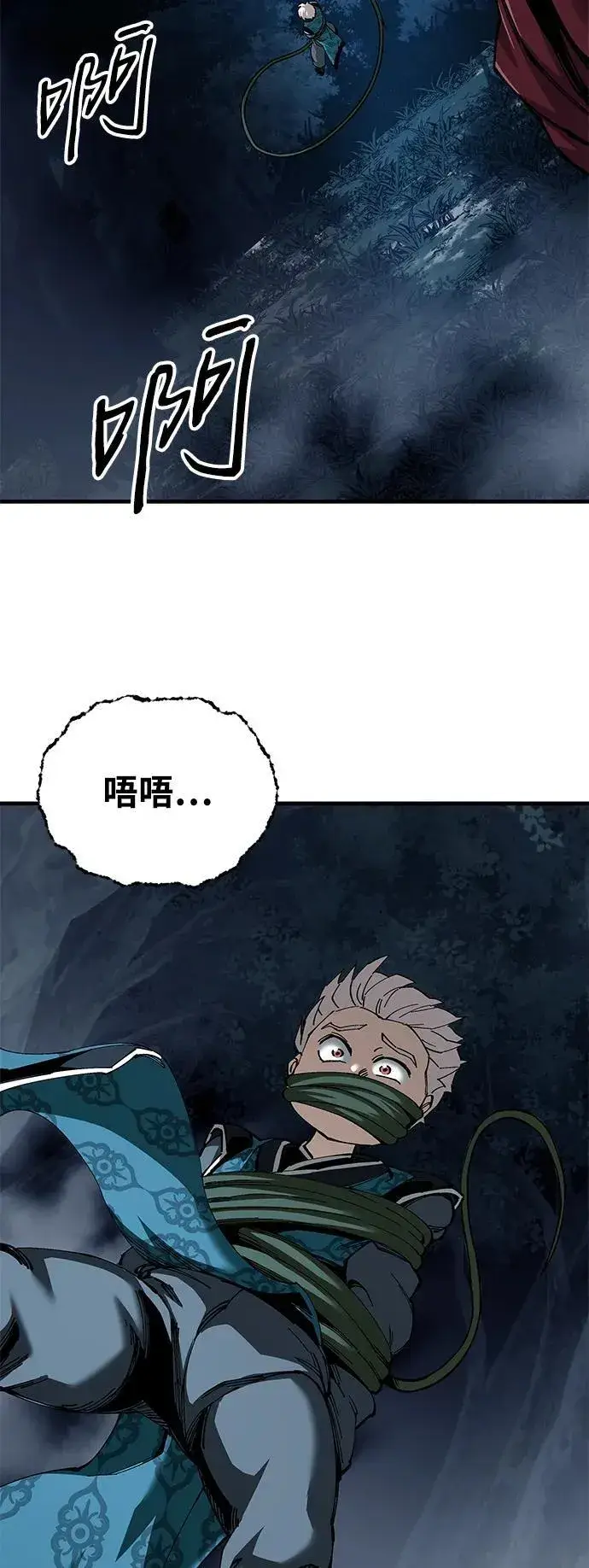 《爷爷武士与至尊孙女》第76话图17