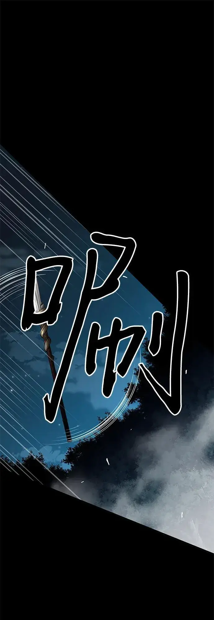 《爷爷武士与至尊孙女》第76话图2