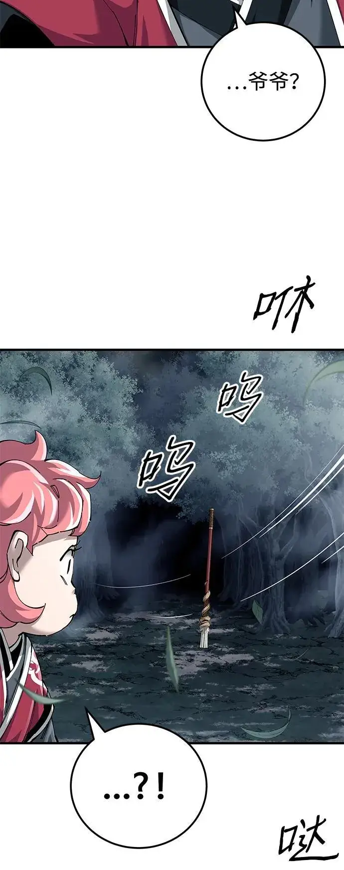 《爷爷武士与至尊孙女》第76话图21