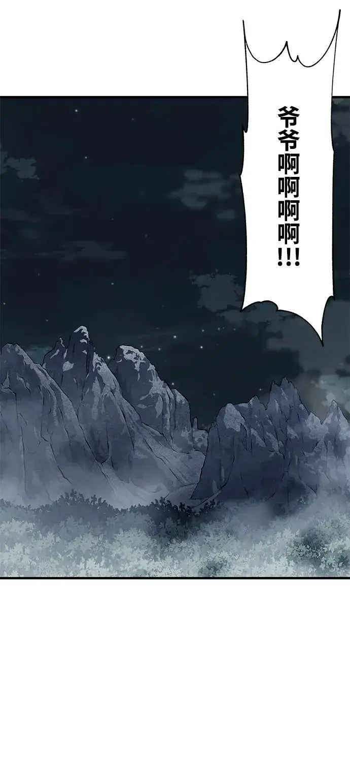 《爷爷武士与至尊孙女》第76话图23