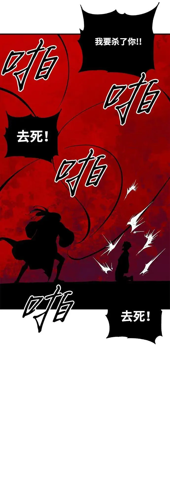 《爷爷武士与至尊孙女》第76话图29
