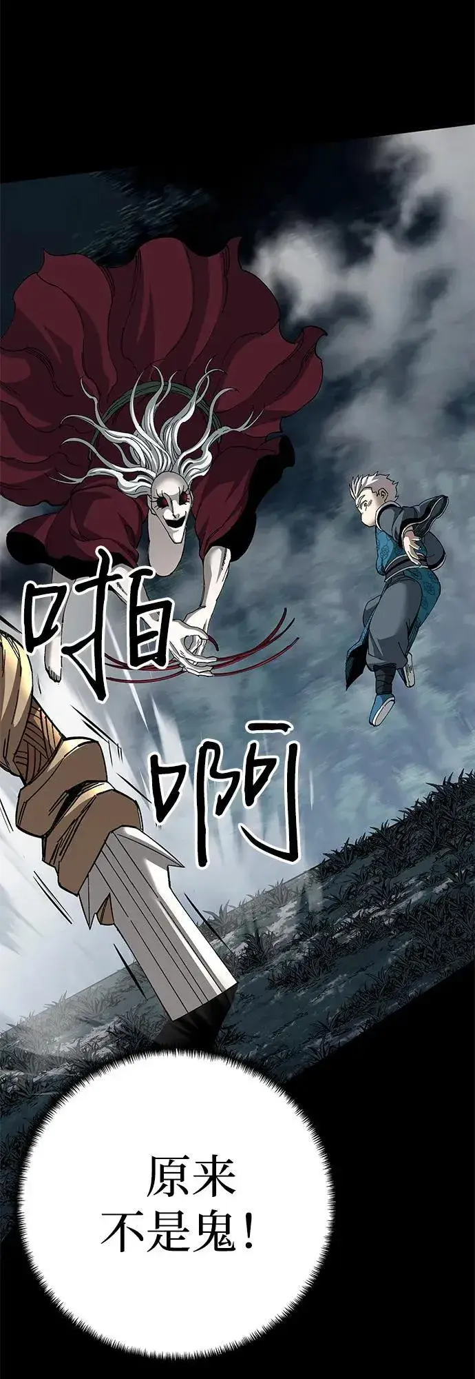 《爷爷武士与至尊孙女》第76话图3