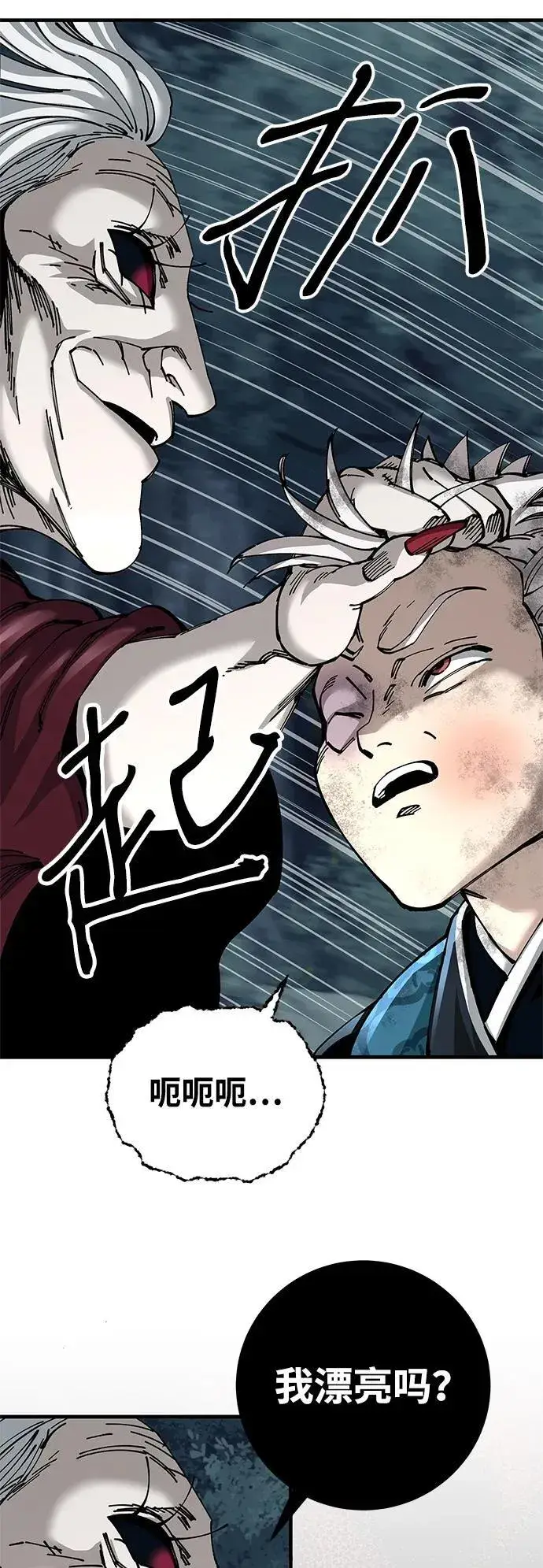 《爷爷武士与至尊孙女》第76话图30