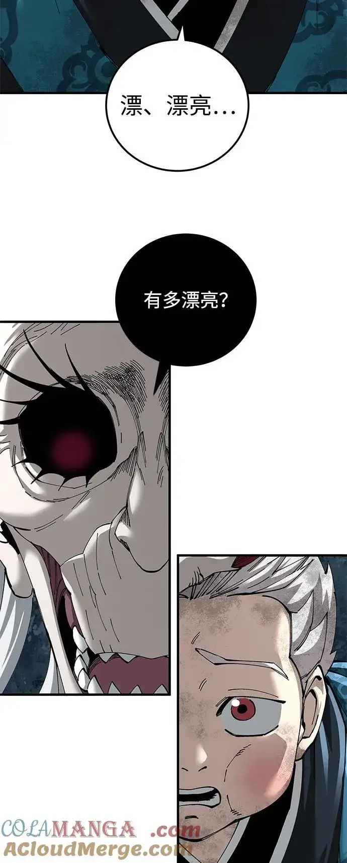 《爷爷武士与至尊孙女》第76话图34