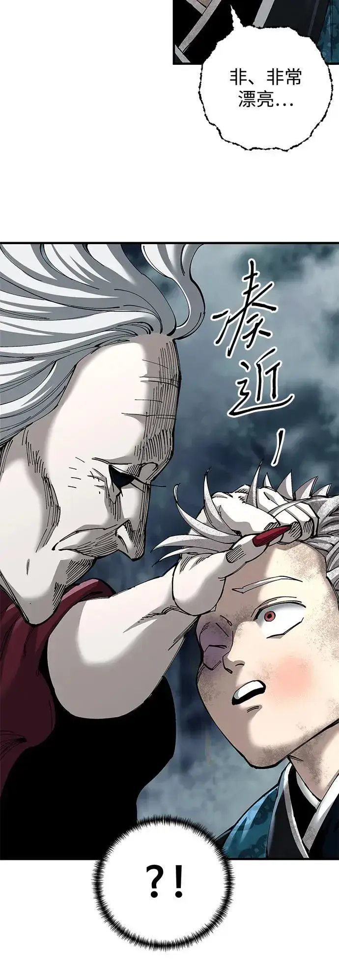 《爷爷武士与至尊孙女》第76话图35