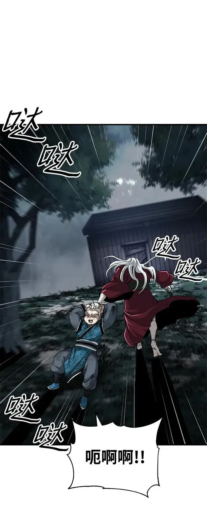 《爷爷武士与至尊孙女》第76话图36