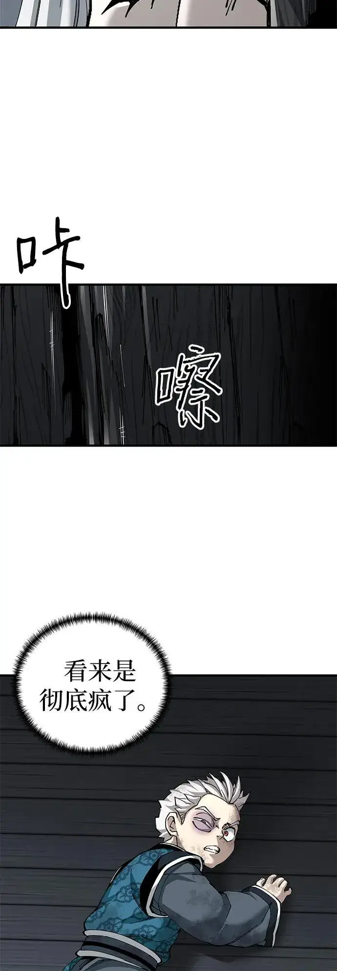 《爷爷武士与至尊孙女》第76话图39