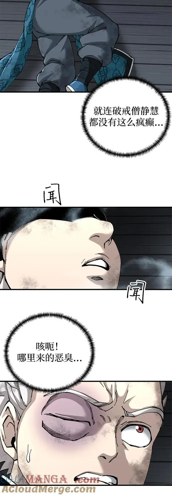 《爷爷武士与至尊孙女》第76话图40