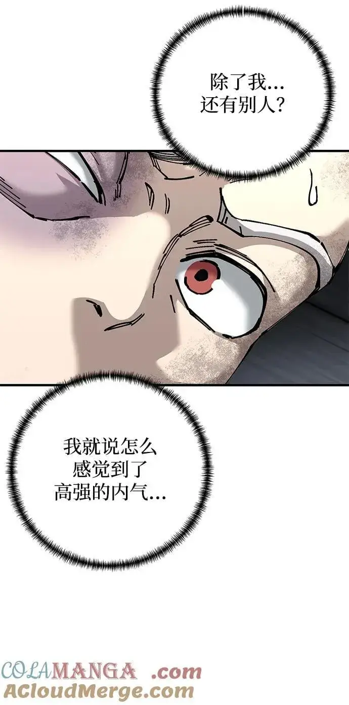 《爷爷武士与至尊孙女》第76话图43
