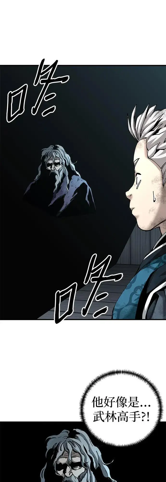 《爷爷武士与至尊孙女》第76话图44