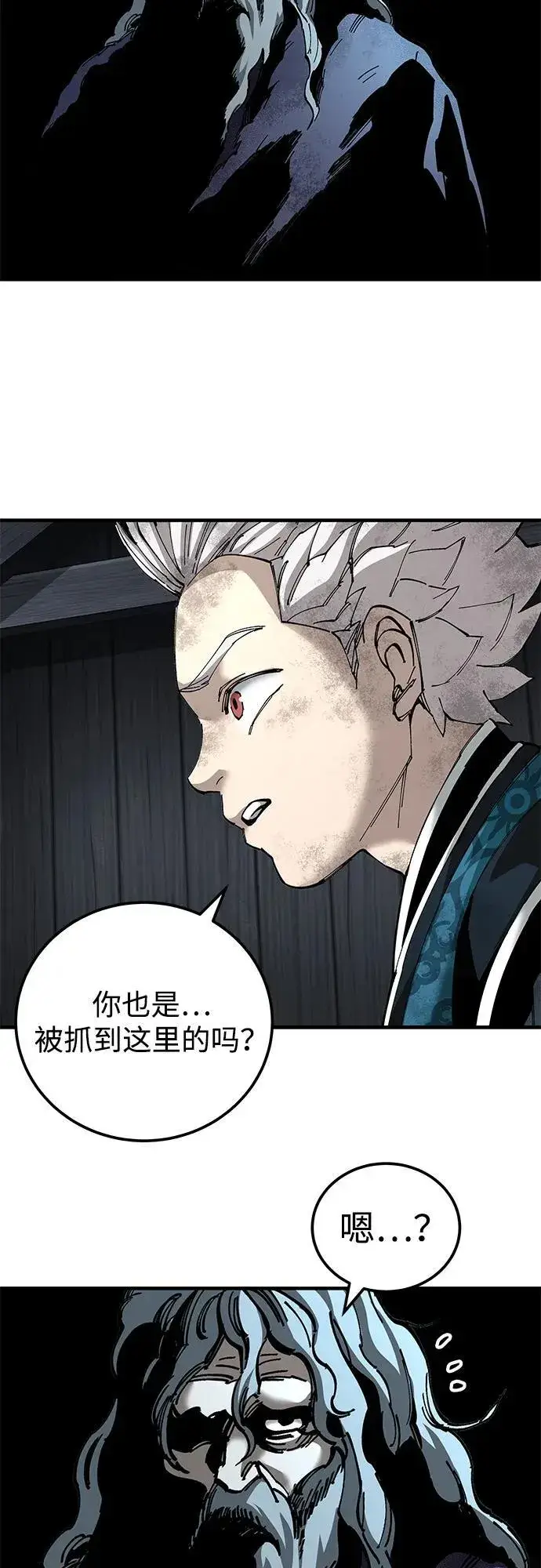 《爷爷武士与至尊孙女》第76话图45