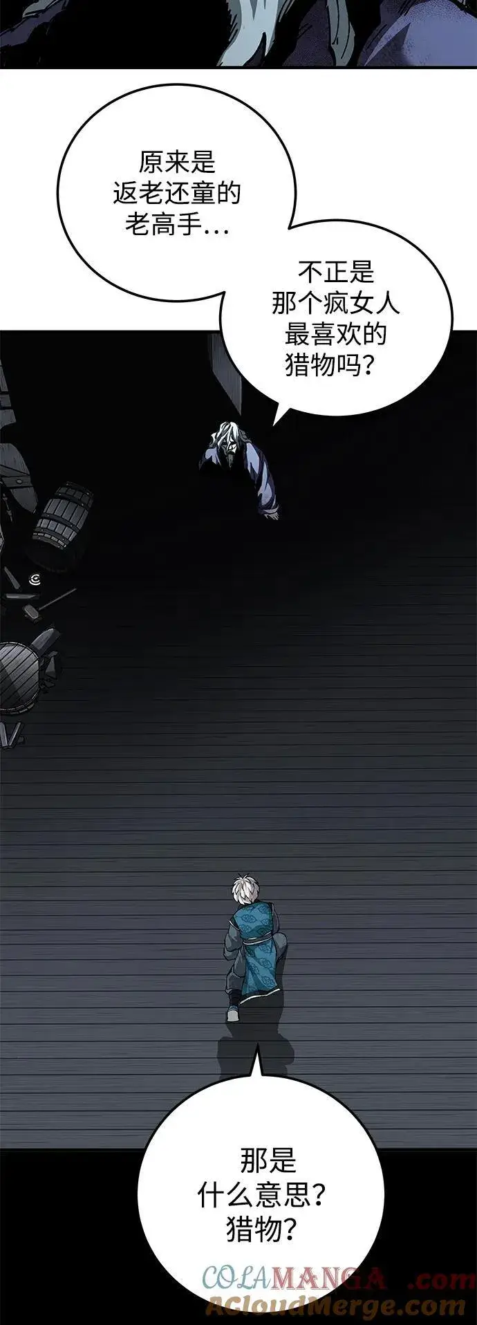 《爷爷武士与至尊孙女》第76话图46