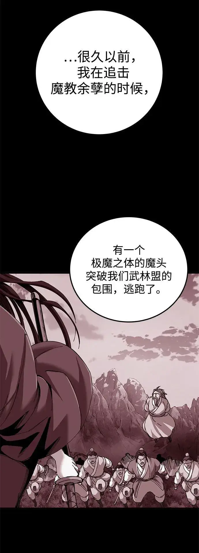 《爷爷武士与至尊孙女》第76话图48