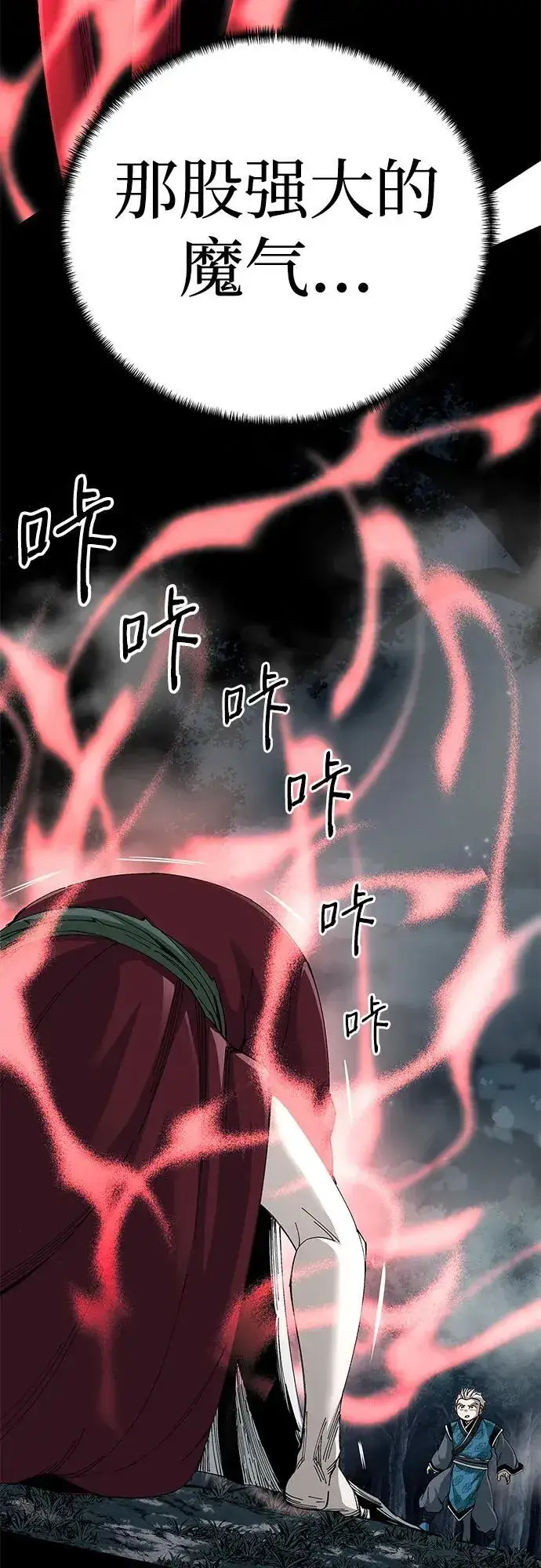 《爷爷武士与至尊孙女》第76话图5