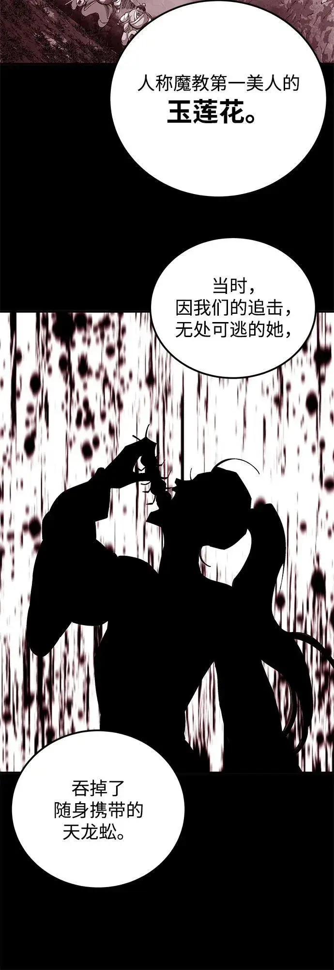 《爷爷武士与至尊孙女》第76话图50