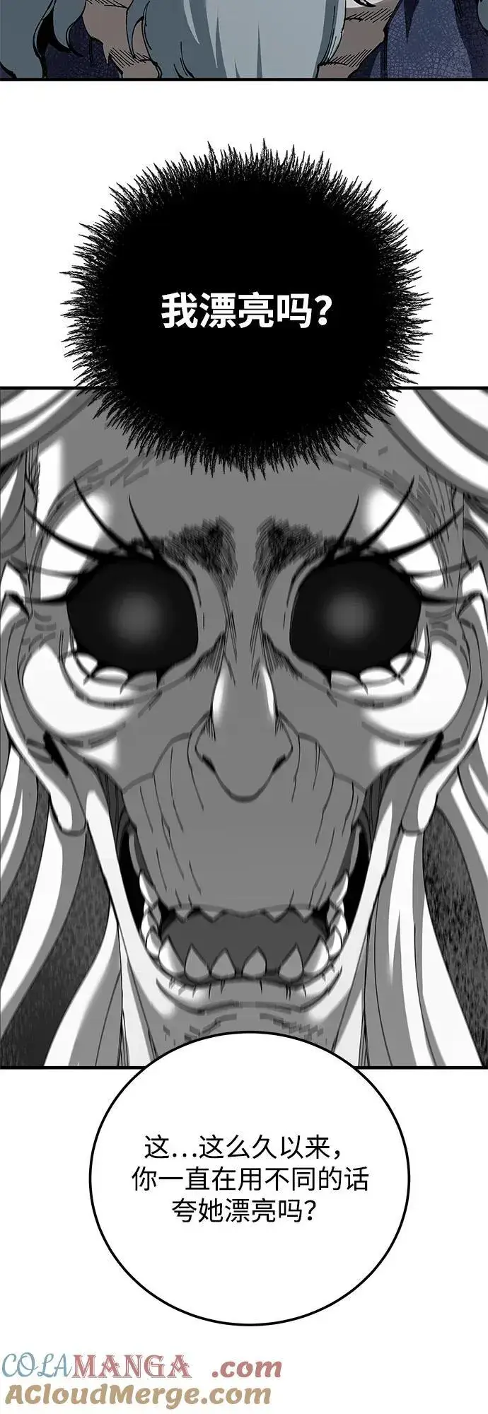 《爷爷武士与至尊孙女》第76话图55