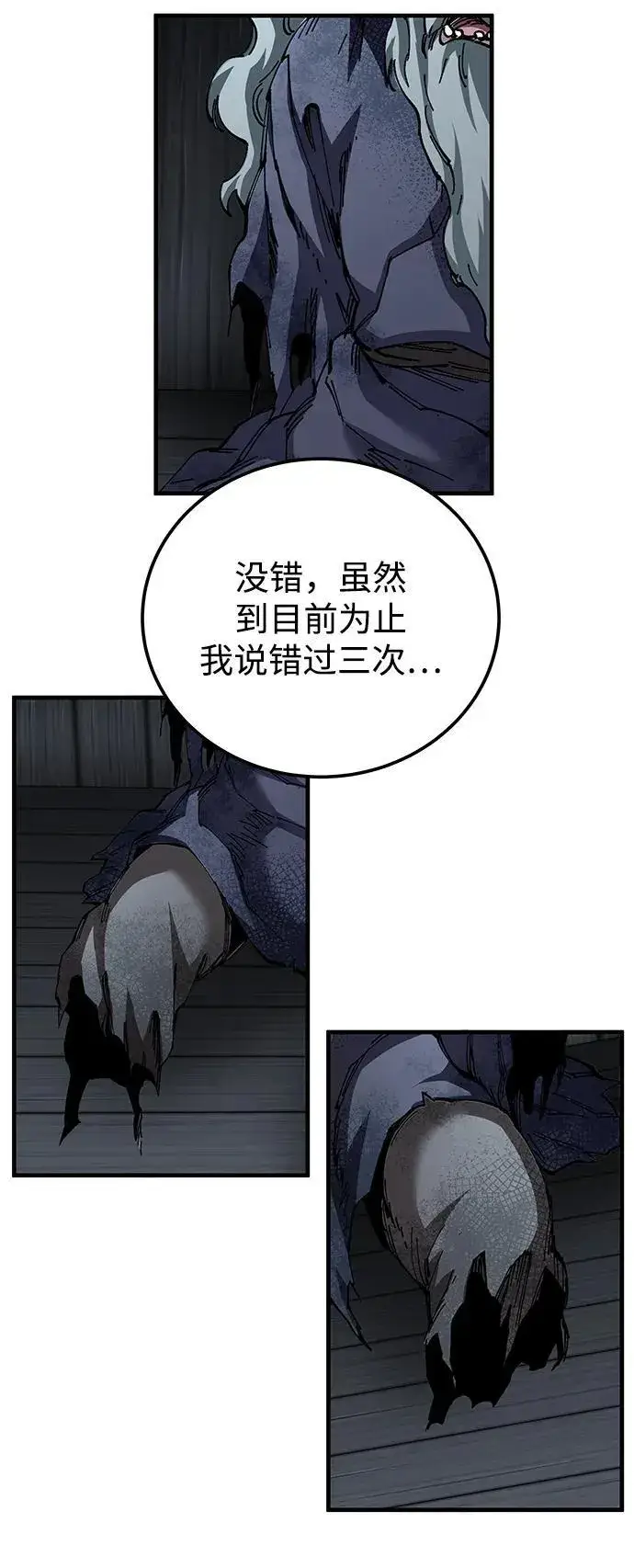 《爷爷武士与至尊孙女》第76话图56