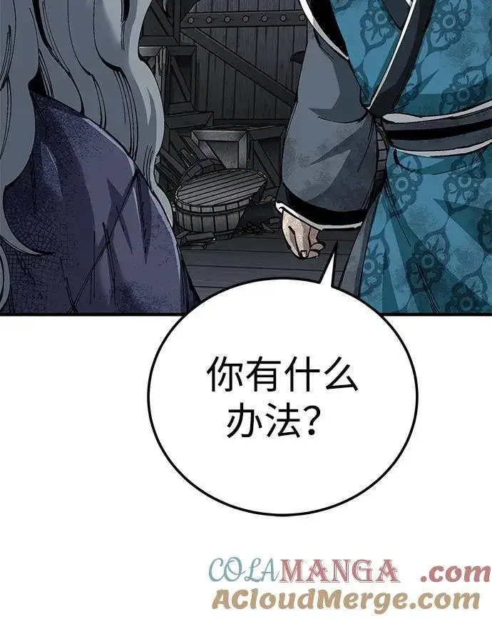 《爷爷武士与至尊孙女》第76话图58
